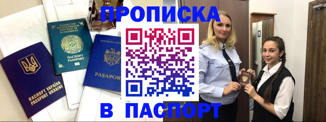 миграционный учет в Беслане