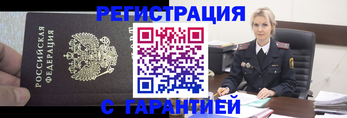 регистрация для школы в Беслане