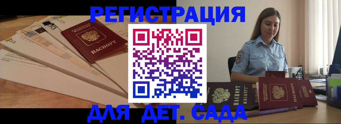 прописка для кредита в Беслане