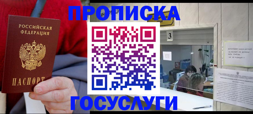 регистрация для школы в Беслане